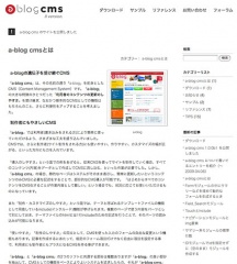 a-blog cms
