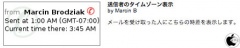 送信者のタイムゾーン表示