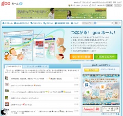 gooホーム