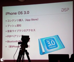 iPhone OS 3.0
