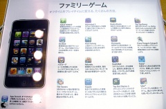 ファミリーゲーム