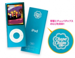 チュッパチャプス　Sets you free. WEB限定キャンペーン