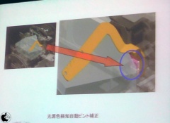 光源情報検知センサー