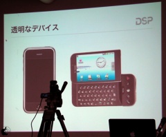 透明なデバイス