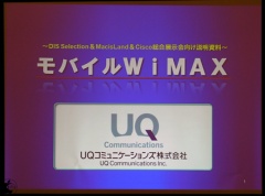 UQコミュニケーションズ