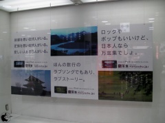 万葉集がiPodで聴ける時代になったとは。