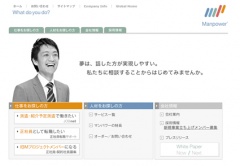 マンパワー・ジャパン