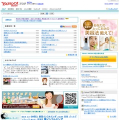 Yahoo!ブログ
