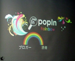 popIn Rainbow