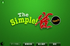 Simple! 雀 Touch