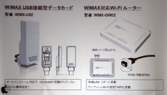 アイ・オー・データ機器