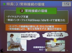 モバイルWiMAX（IEEE 802.16e