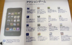 アクションゲーム