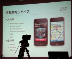 感覚的なデバイス