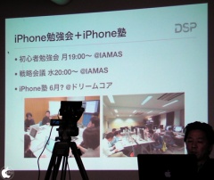 iPhone塾