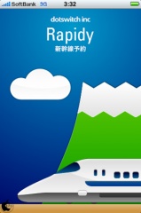 Rapidy新幹線予約