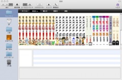 ebiBookReader for Macintosh