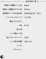 iPhone 3GSのメタ情報