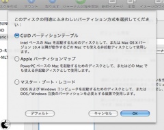、GUIDパーティションテーブル