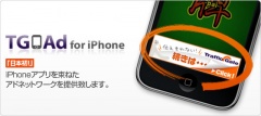 TG Ad for iPhone