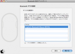 Bluetooth デバイス設定