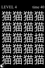 目覚まし漢字