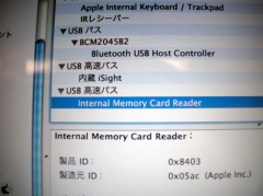 システムプロファイラ