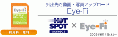 HOTSPOT connect × Eye-Fi