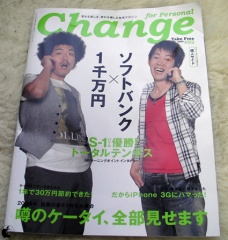 Change 2009 #2
