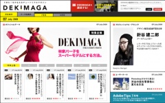 DEKIMAGA 7月号