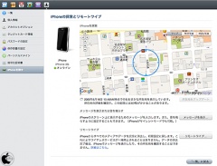 MobileMe