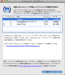 iTunes 8.2