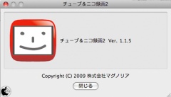 チューブ＆ニコ録画２ Mac