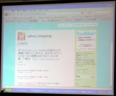 yahoo_shoping