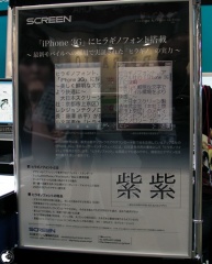 ヒラギノフォント