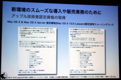 Apple Training Service