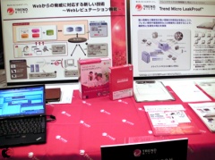 トレンドマイクロ