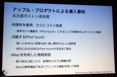 名古屋ボストン美術館事例