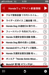 Honda News