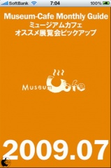 オススメ展覧会ピックアップ