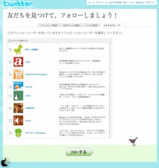 おすすめのユーザー