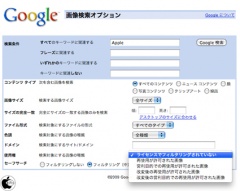 Google 画像検索