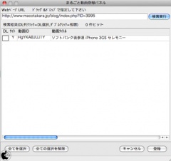 まるごと動画登録