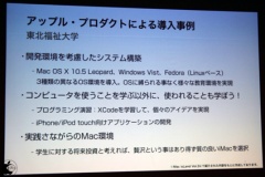 東北福祉大学 情報福祉学科 事例