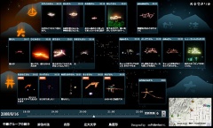 五山の送り火の中継