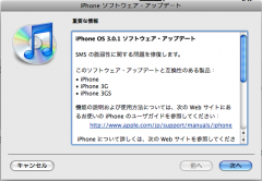 iPhone OS 3.0.1
