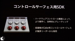 専用SDK のリリースで、対応専用ハードウェアが出荷される予定が出て来た