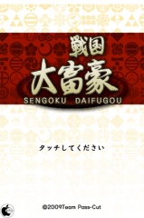 戦国大富豪