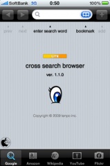 クロスサーチ ブラウザ ライト版