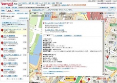 Yahoo!地図